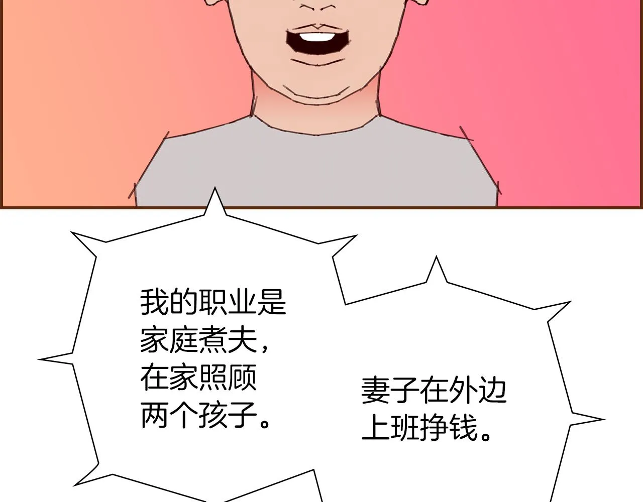 第197话 象征 第95页