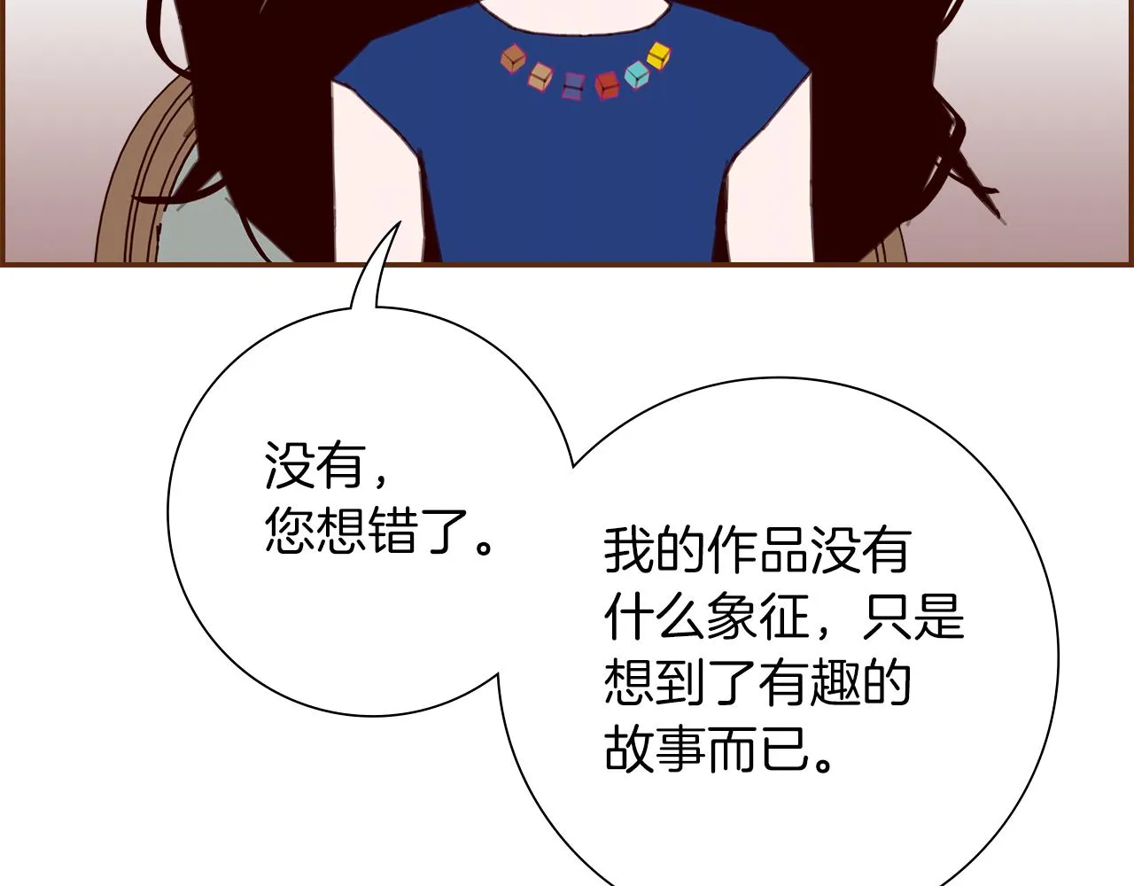 第197话 象征 第175页