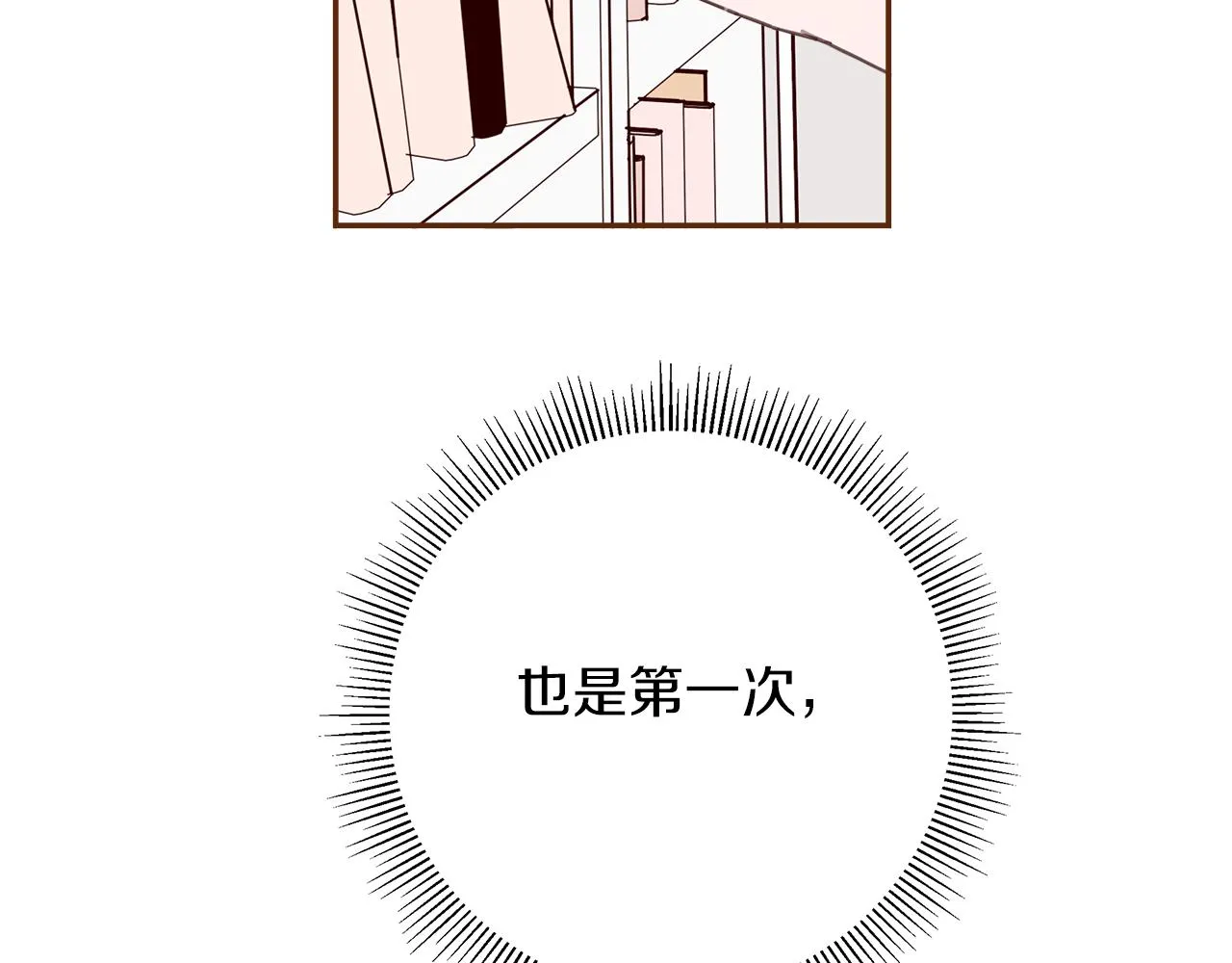 第198话 直播采访 第89页