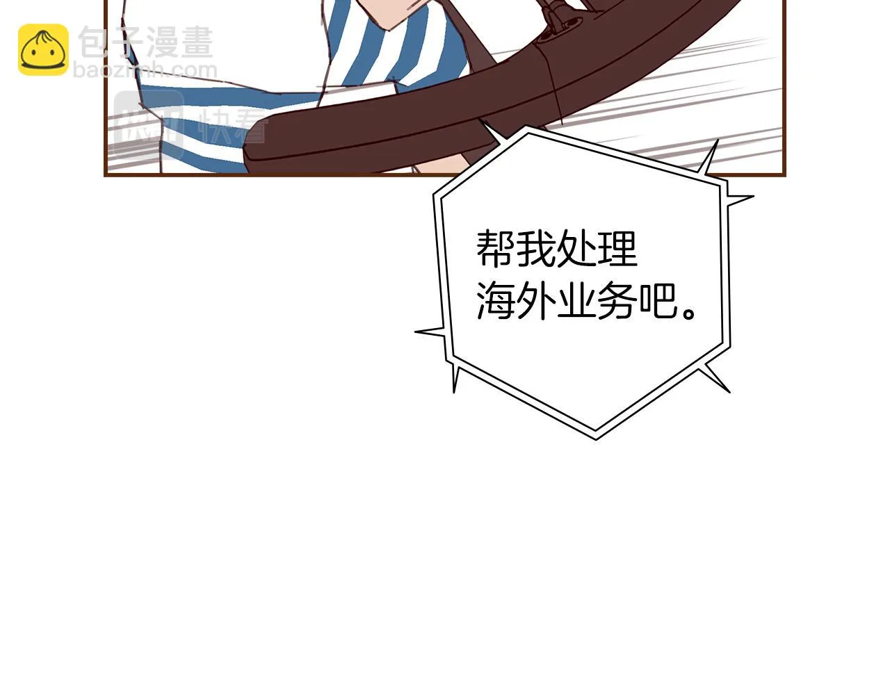 第205话 对半的胜利 第47页