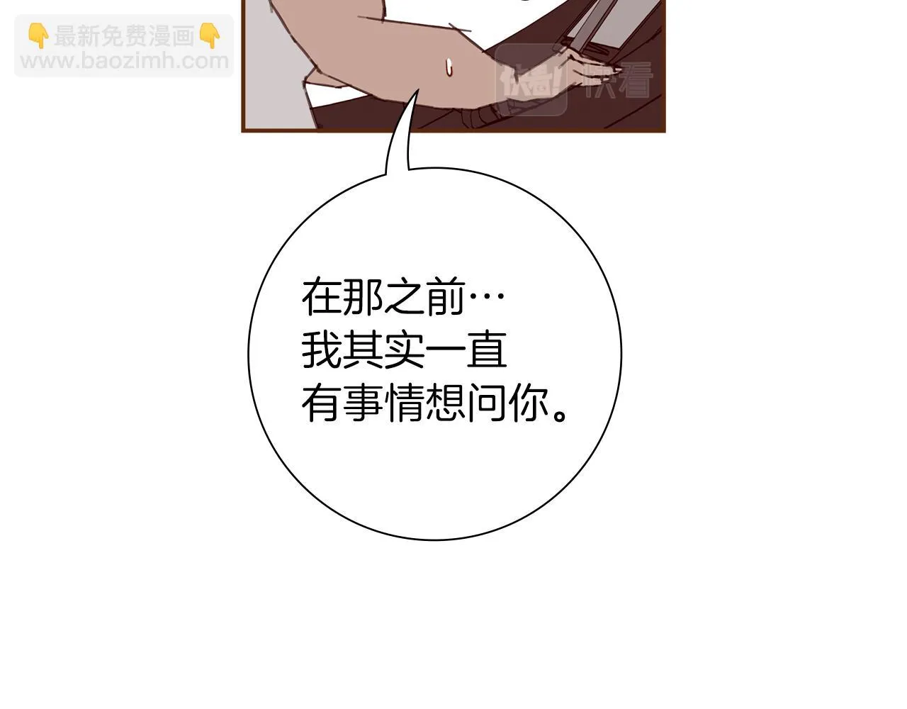 第205话 对半的胜利 第68页