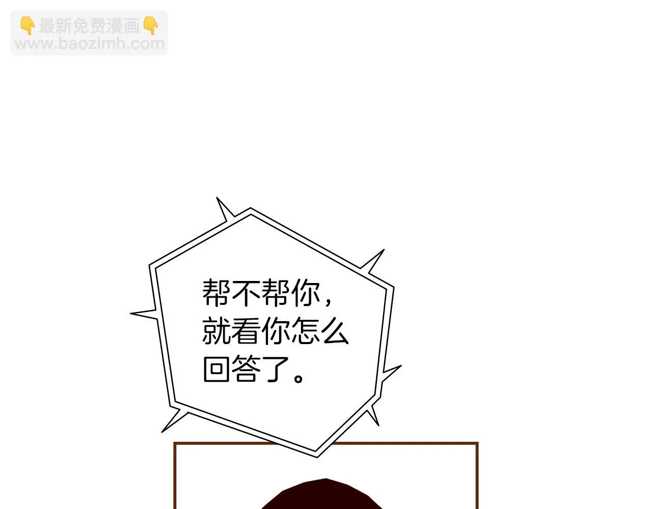 第205话 对半的胜利 第70页