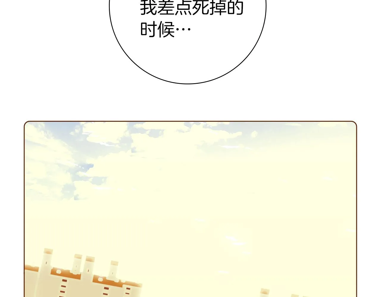 第205话 对半的胜利 第74页