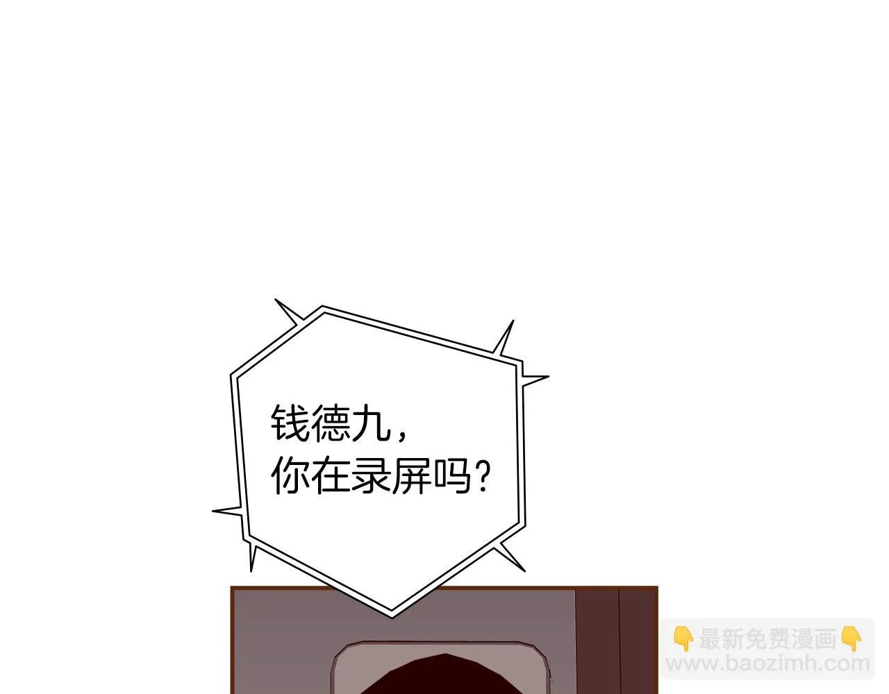 第205话 对半的胜利 第87页