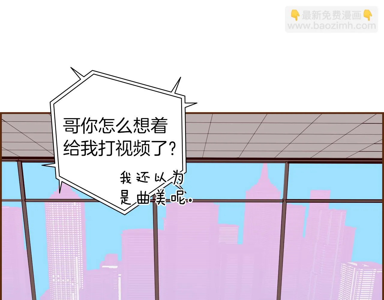 第205话 对半的胜利 第11页