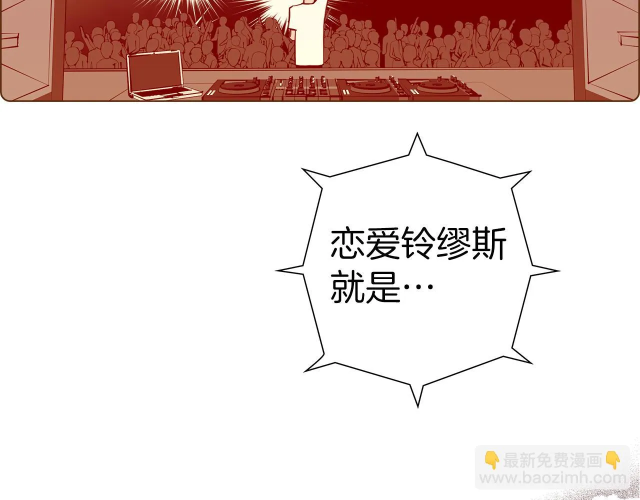 第205话 对半的胜利 第103页