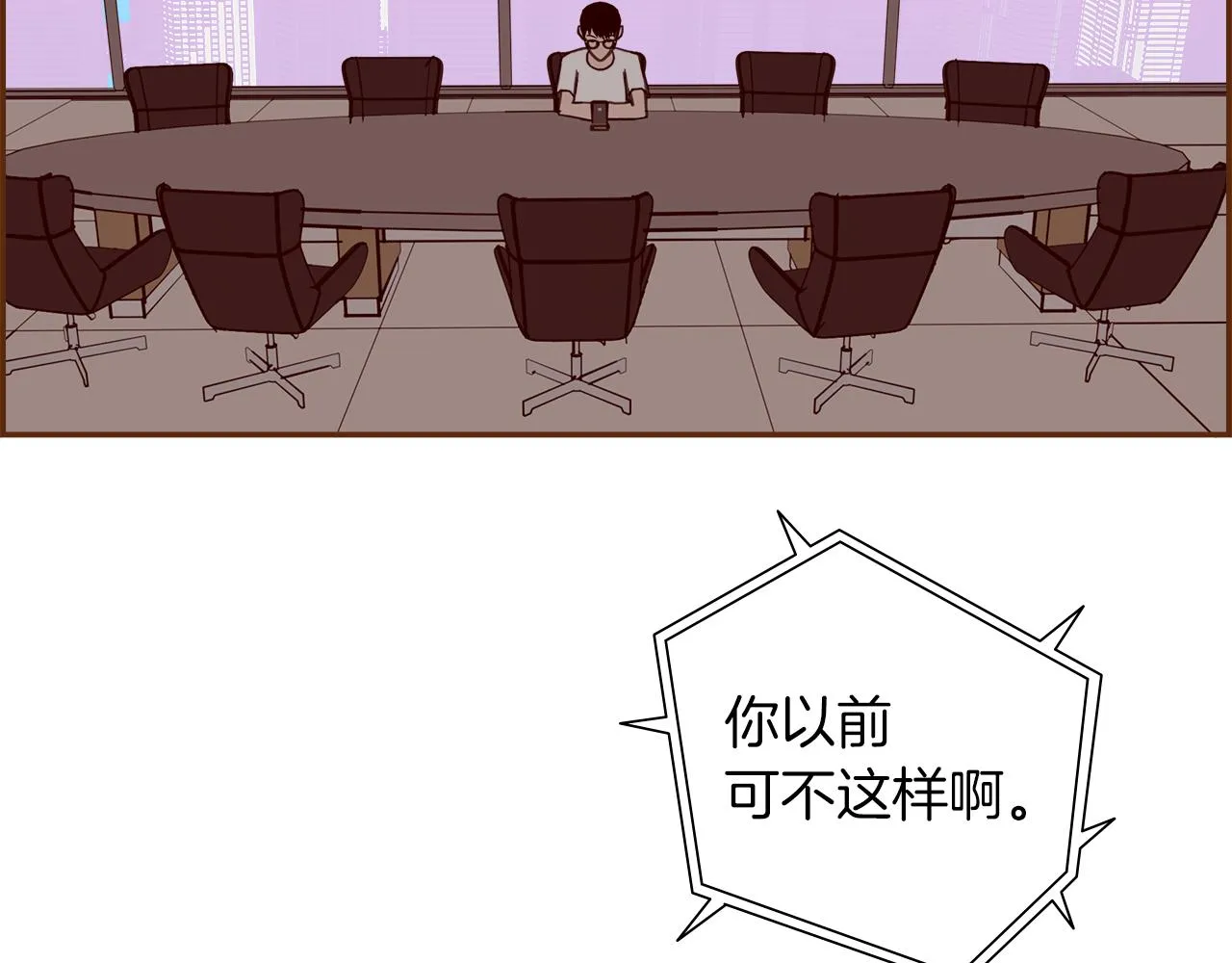 第205话 对半的胜利 第12页