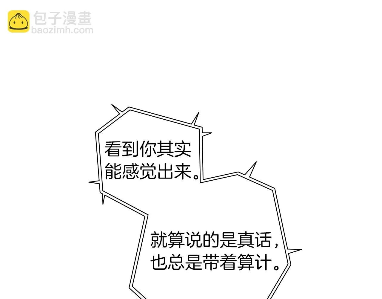 第205话 对半的胜利 第105页