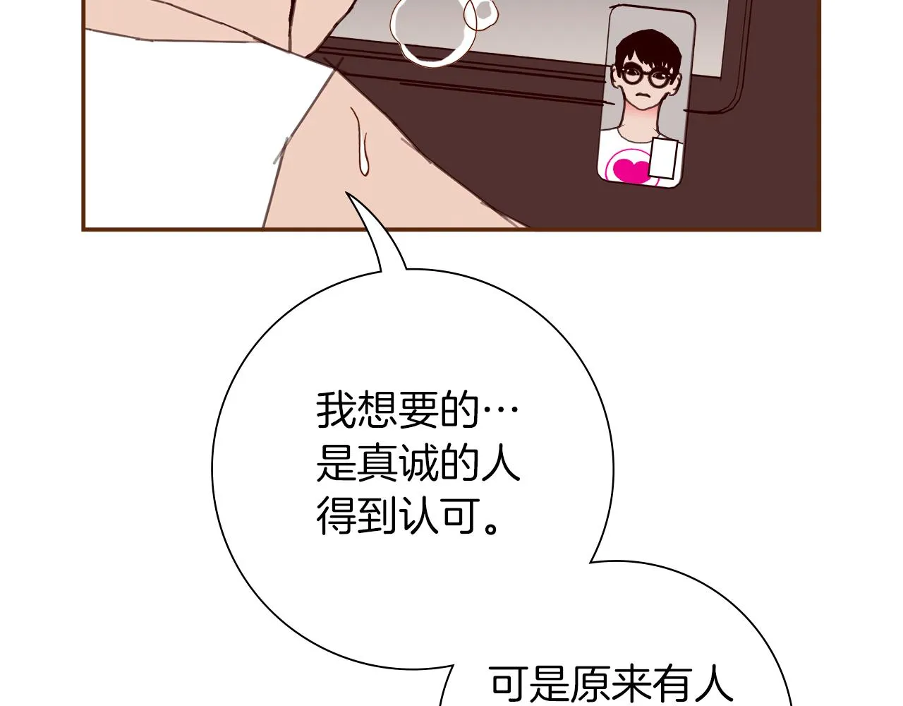 第205话 对半的胜利 第109页