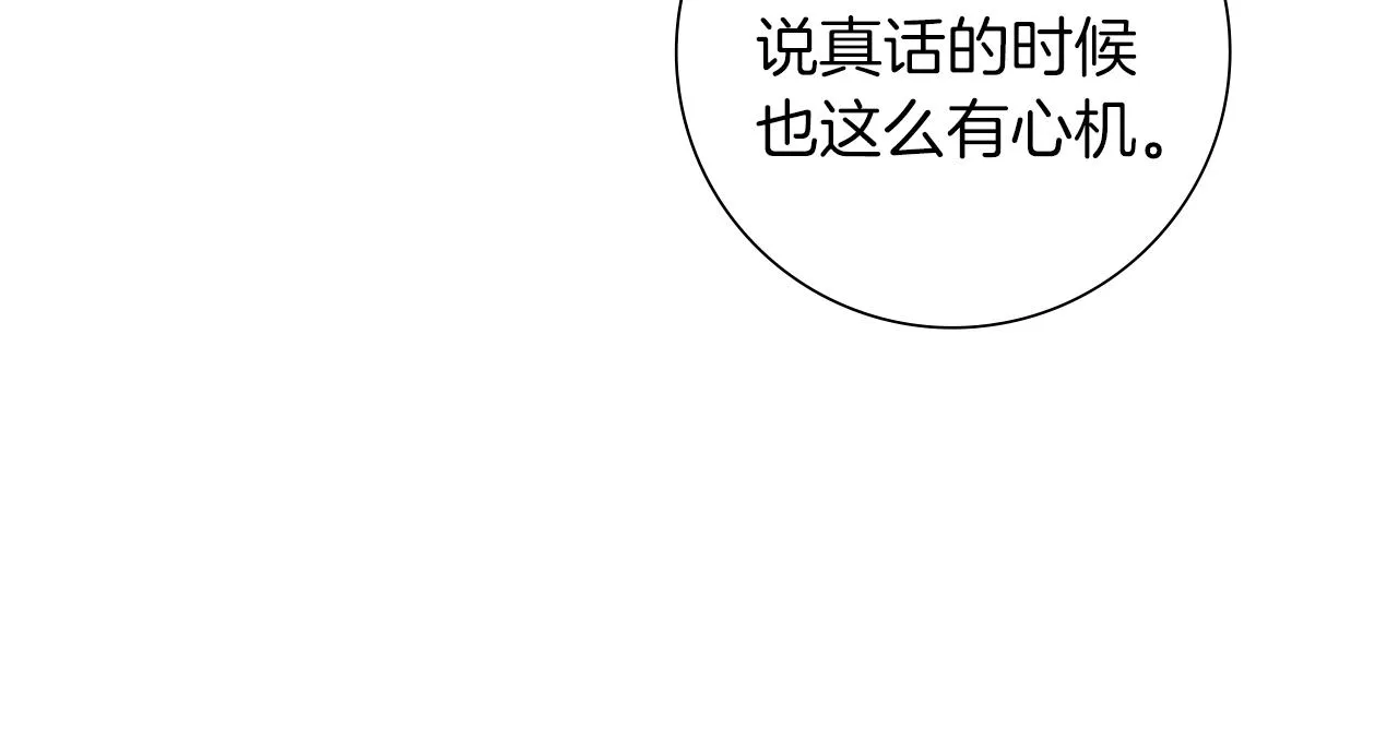 第205话 对半的胜利 第110页