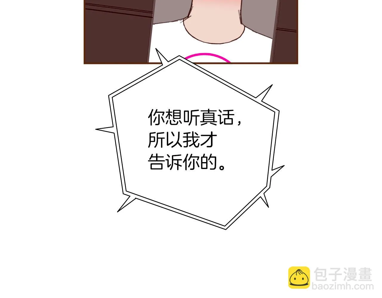 第205话 对半的胜利 第112页