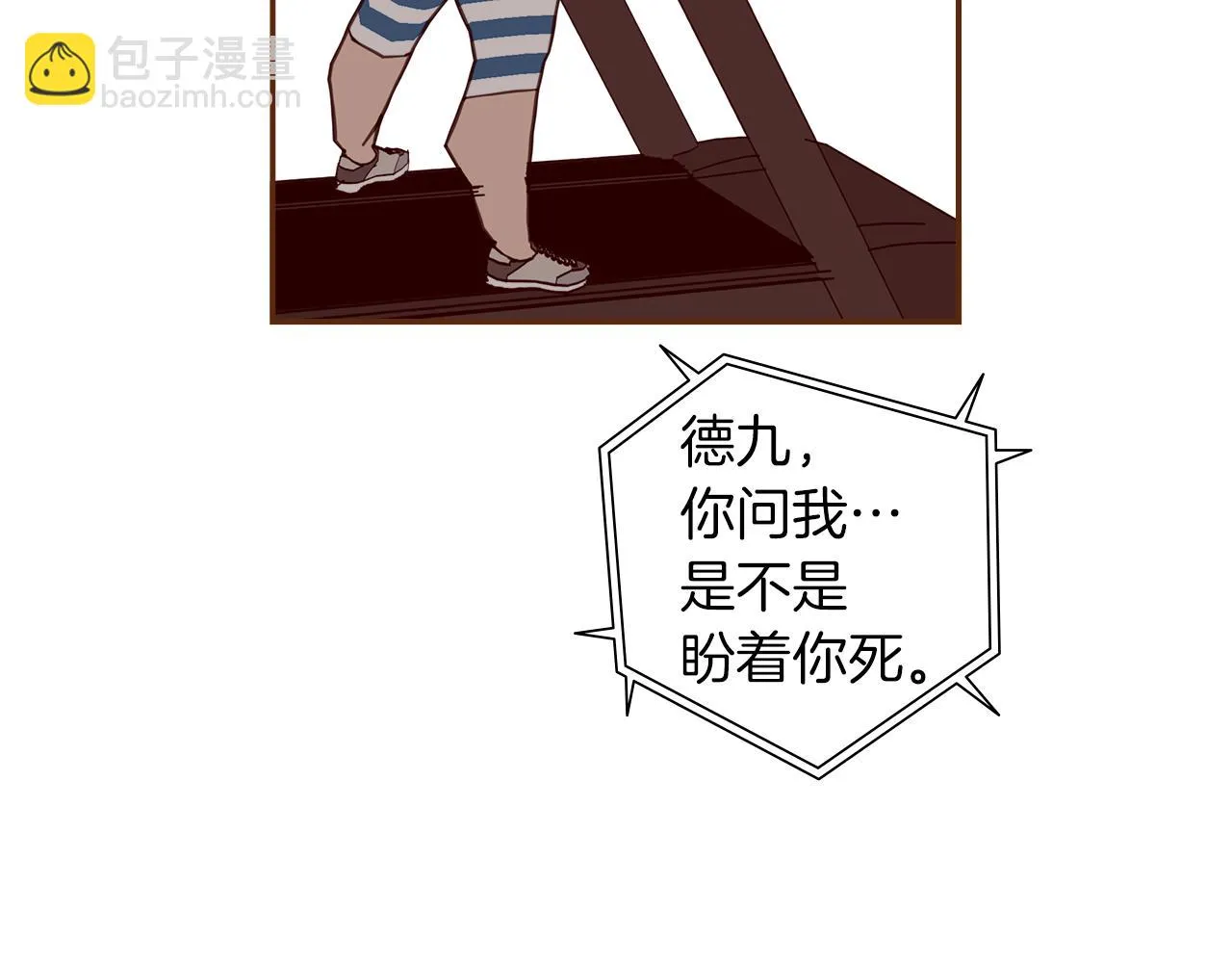 第205话 对半的胜利 第115页