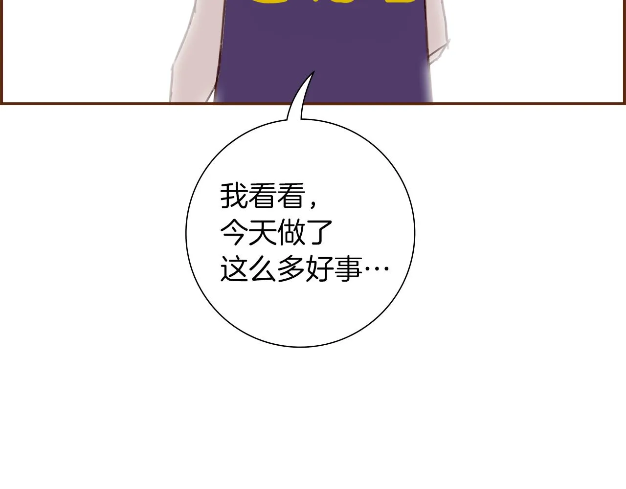 第205话 对半的胜利 第136页