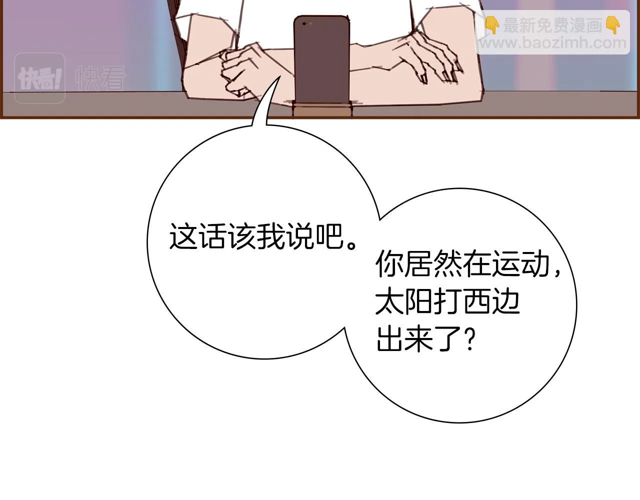 第205话 对半的胜利 第15页