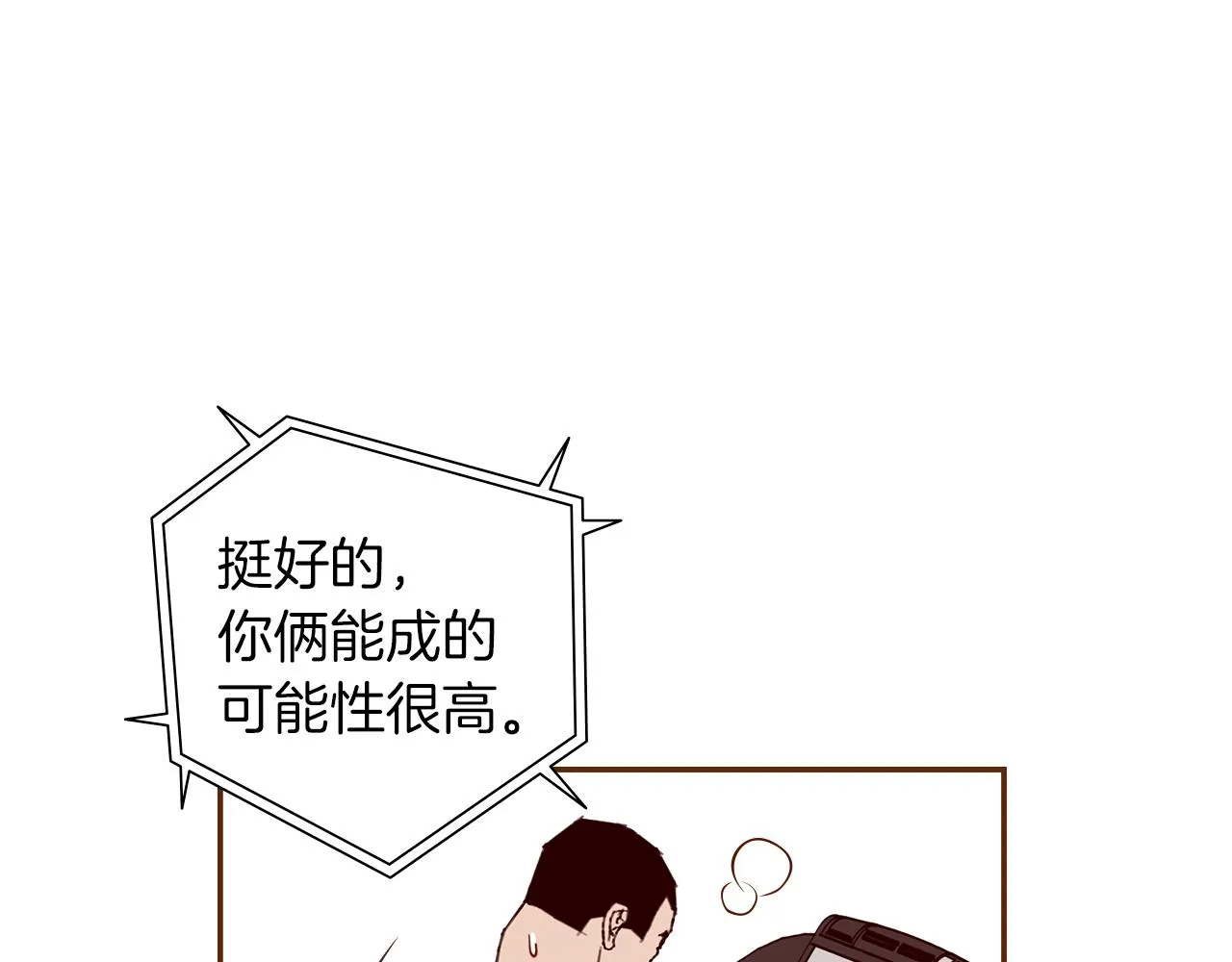 第205话 对半的胜利 第20页