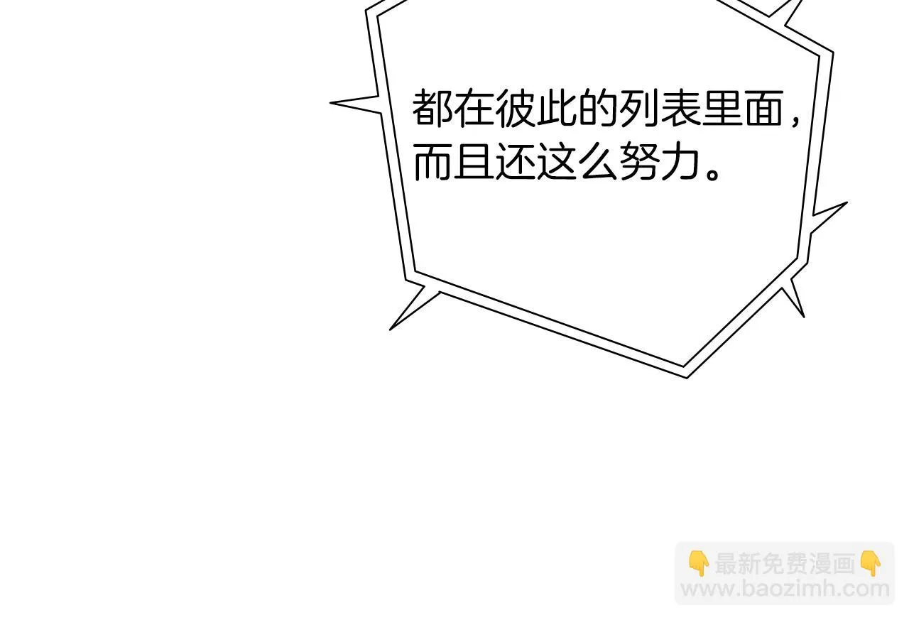 第205话 对半的胜利 第22页