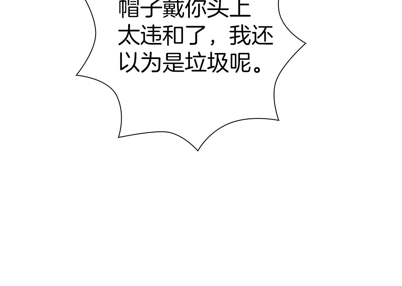 第205话 对半的胜利 第161页