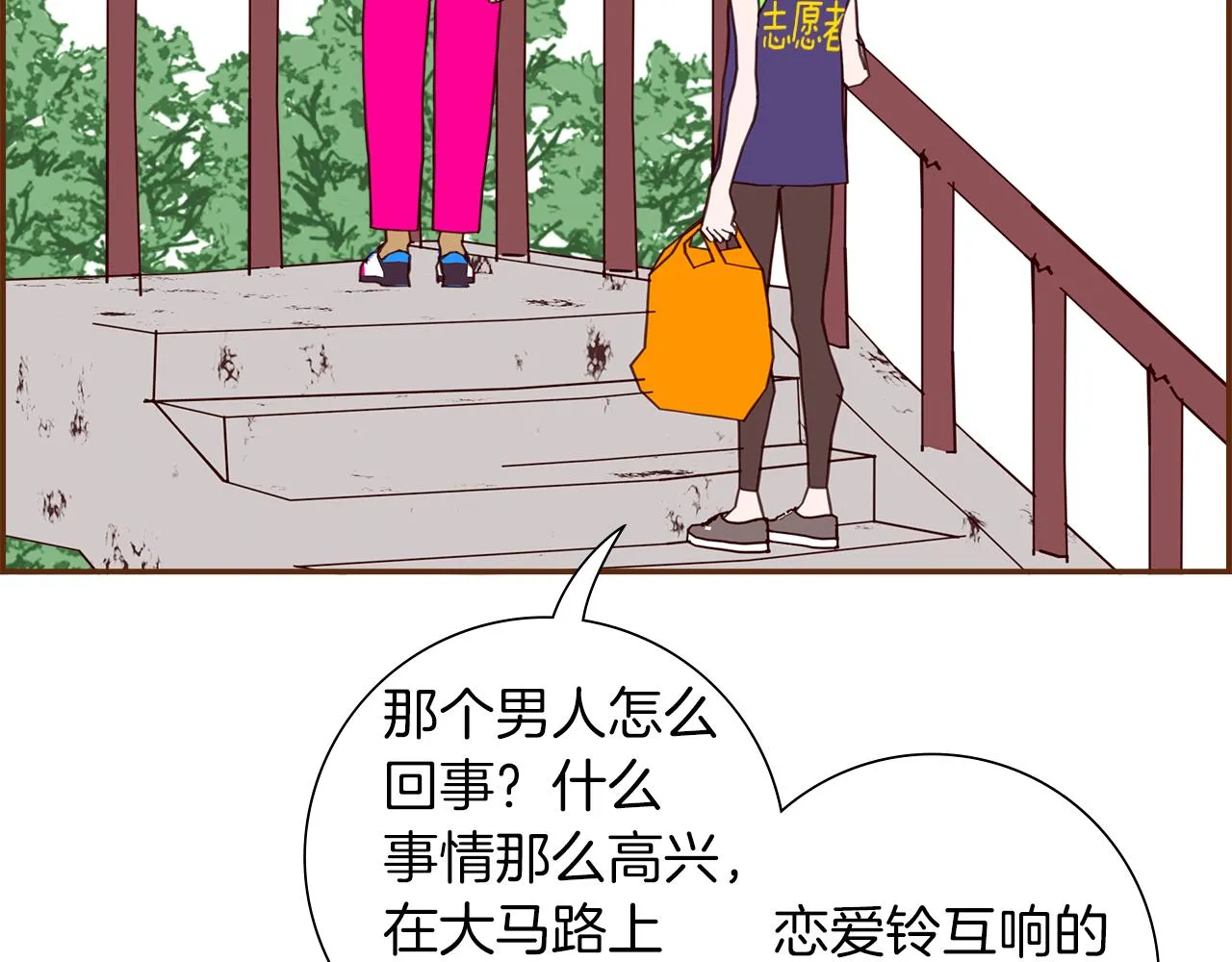 第205话 对半的胜利 第163页