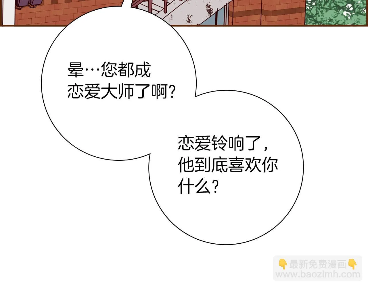 第205话 对半的胜利 第169页