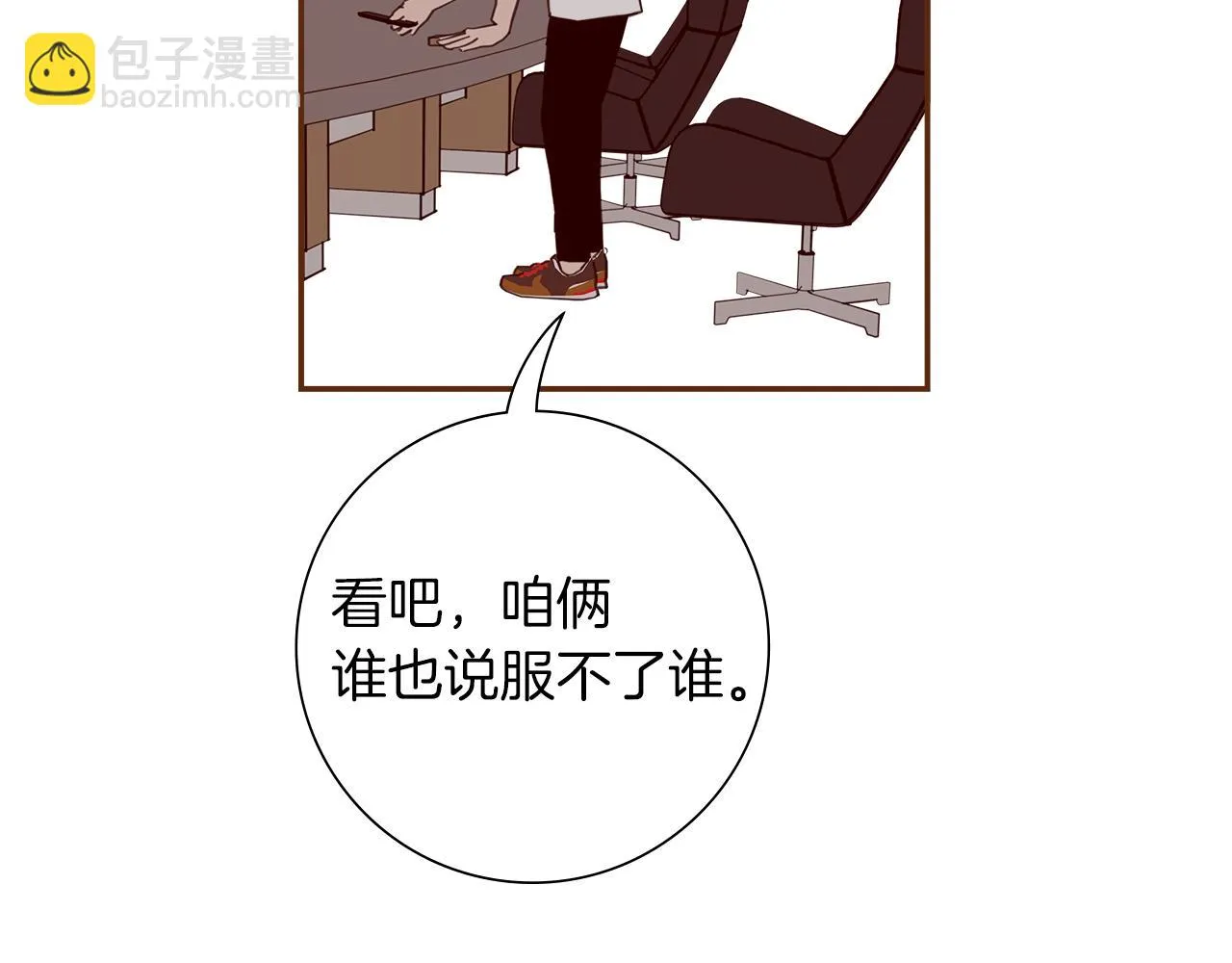 第205话 对半的胜利 第27页