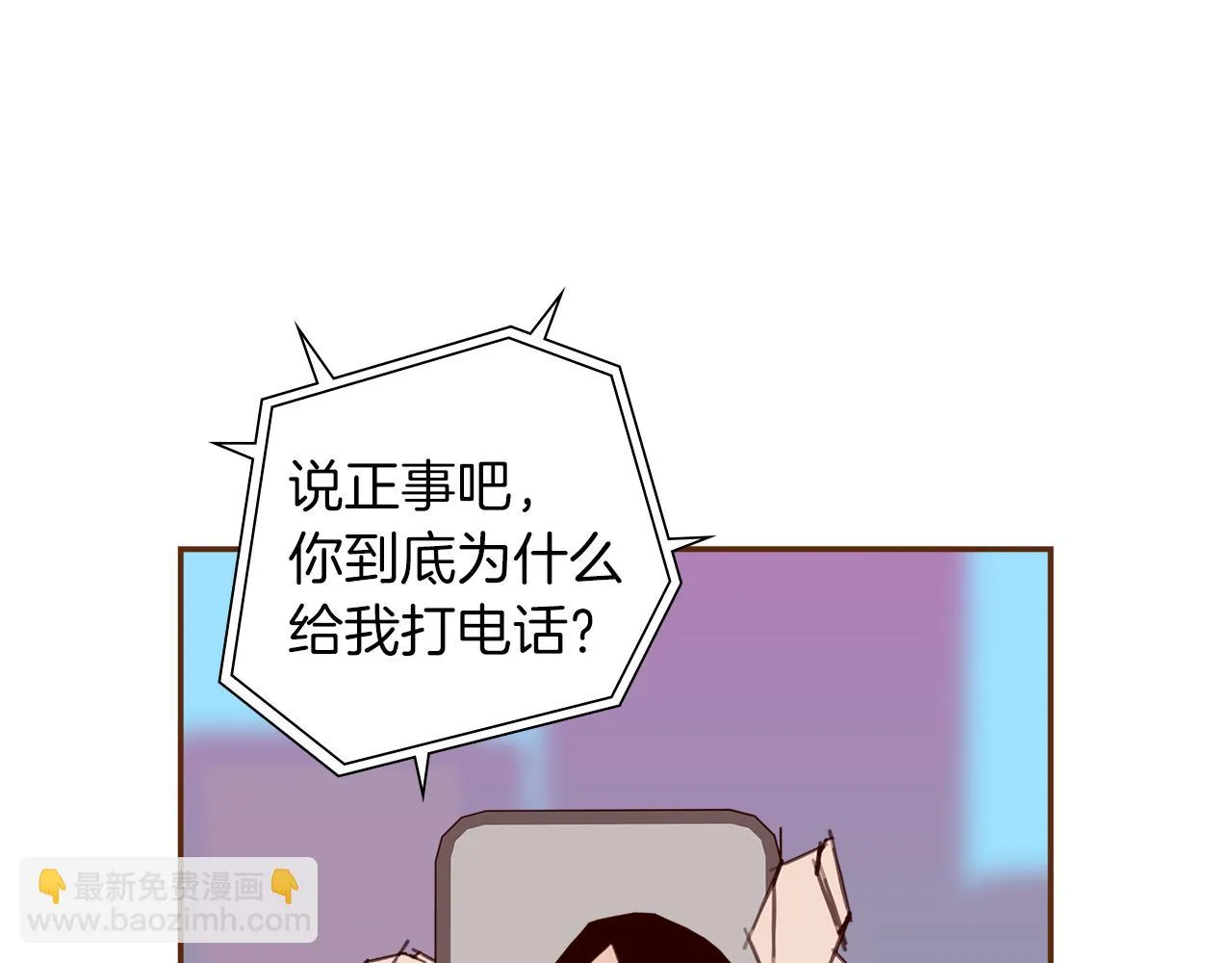 第205话 对半的胜利 第32页