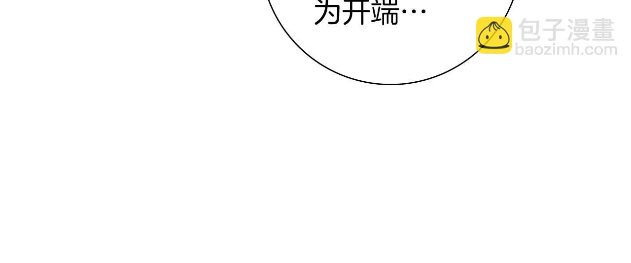 第205话 对半的胜利 第39页