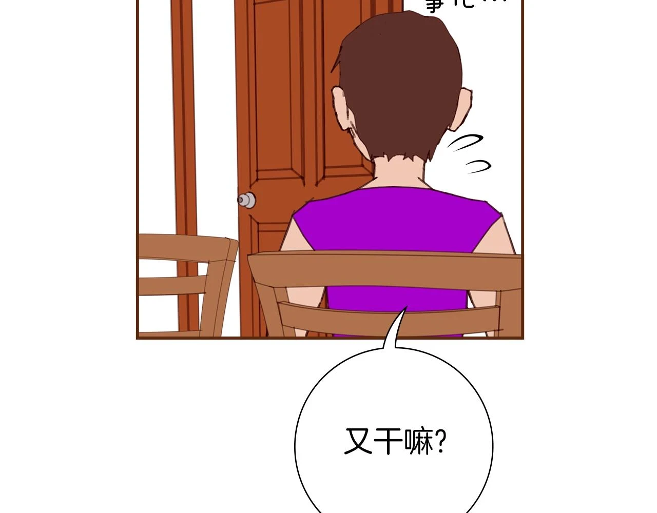 第206话 爱心 第45页