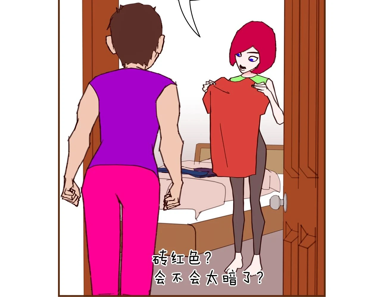第206话 爱心 第48页