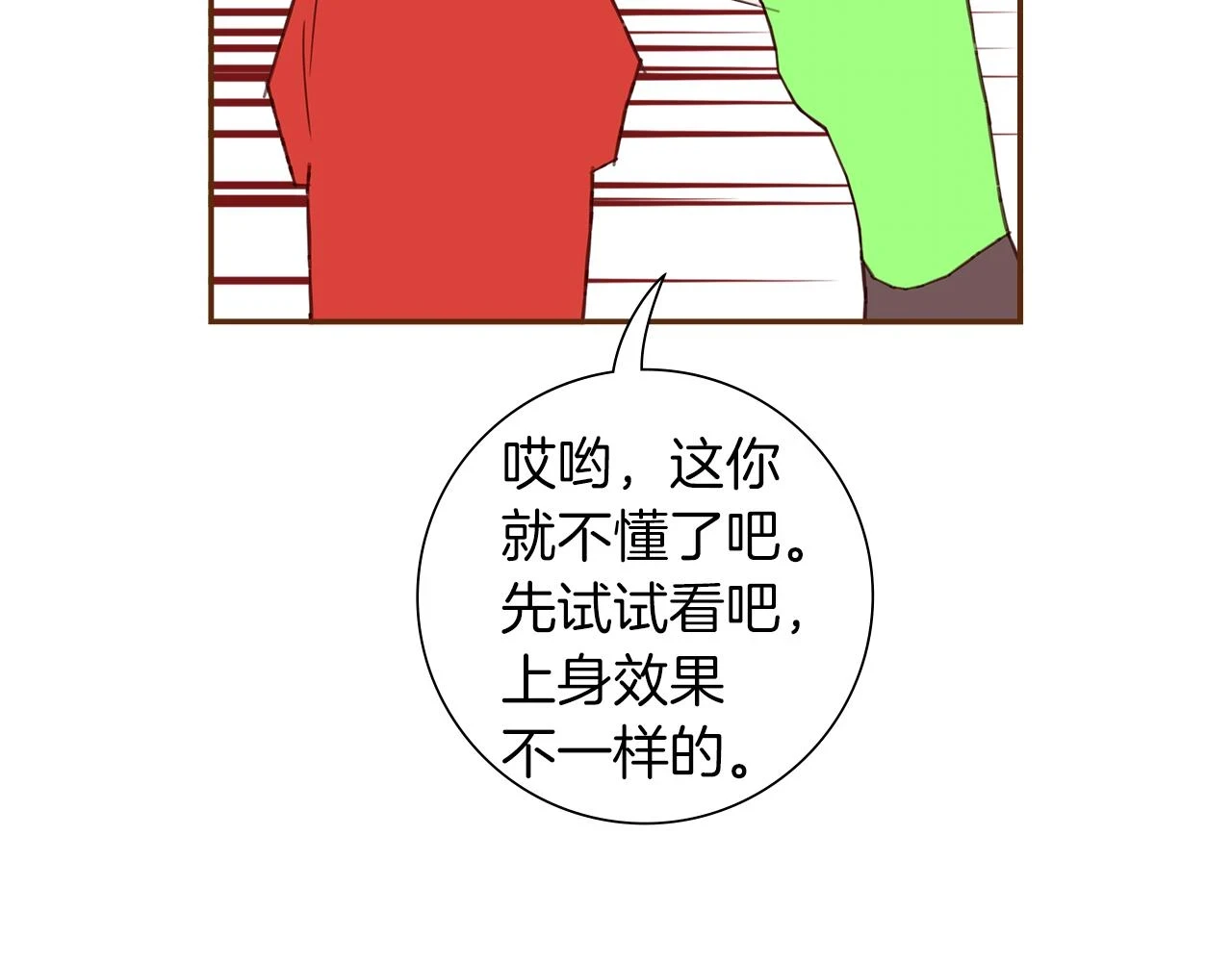 第206话 爱心 第51页