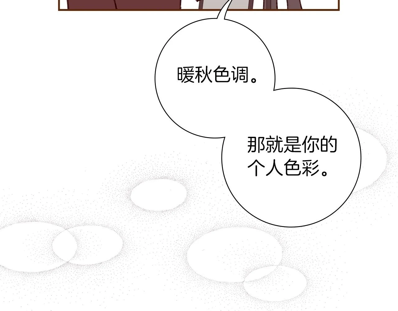 第206话 爱心 第57页