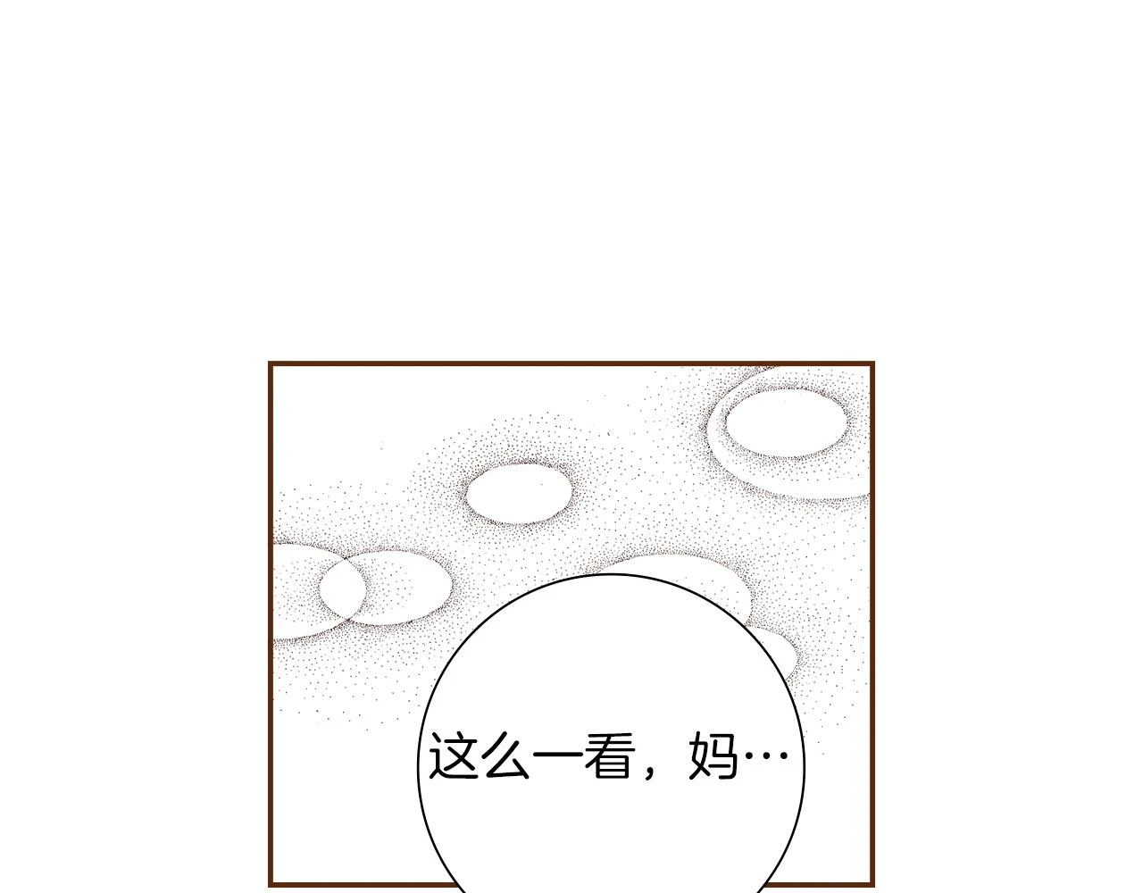 第206话 爱心 第59页