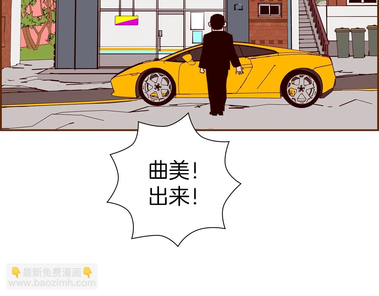 第206话 爱心 第74页