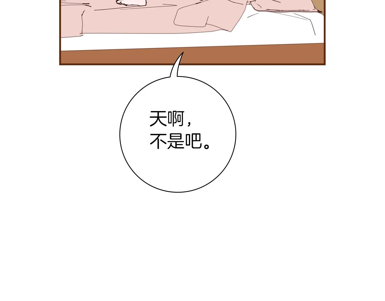第206话 爱心 第77页
