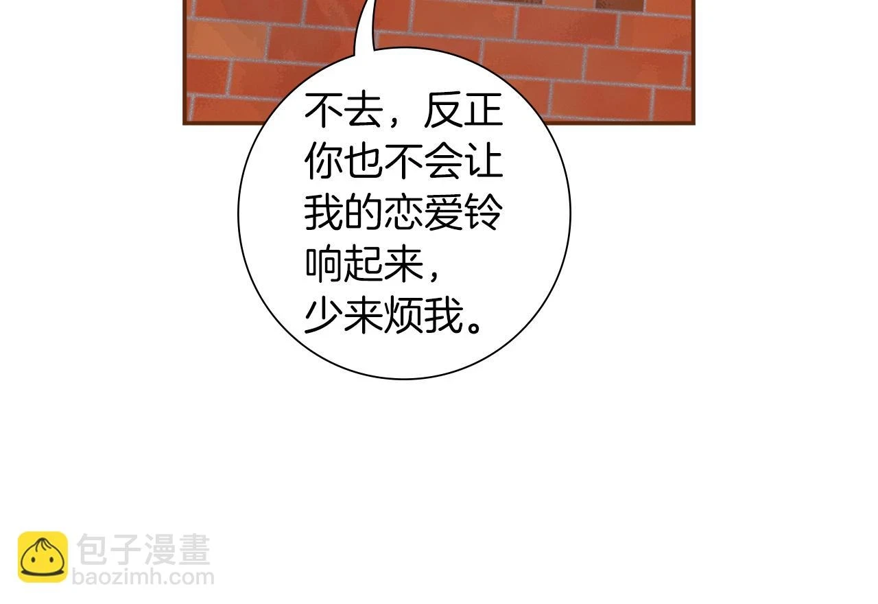 第206话 爱心 第82页