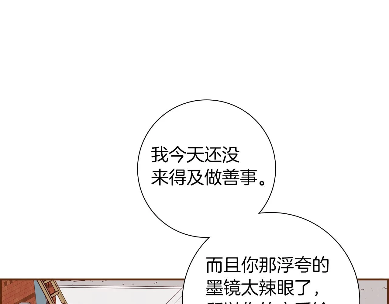第206话 爱心 第83页