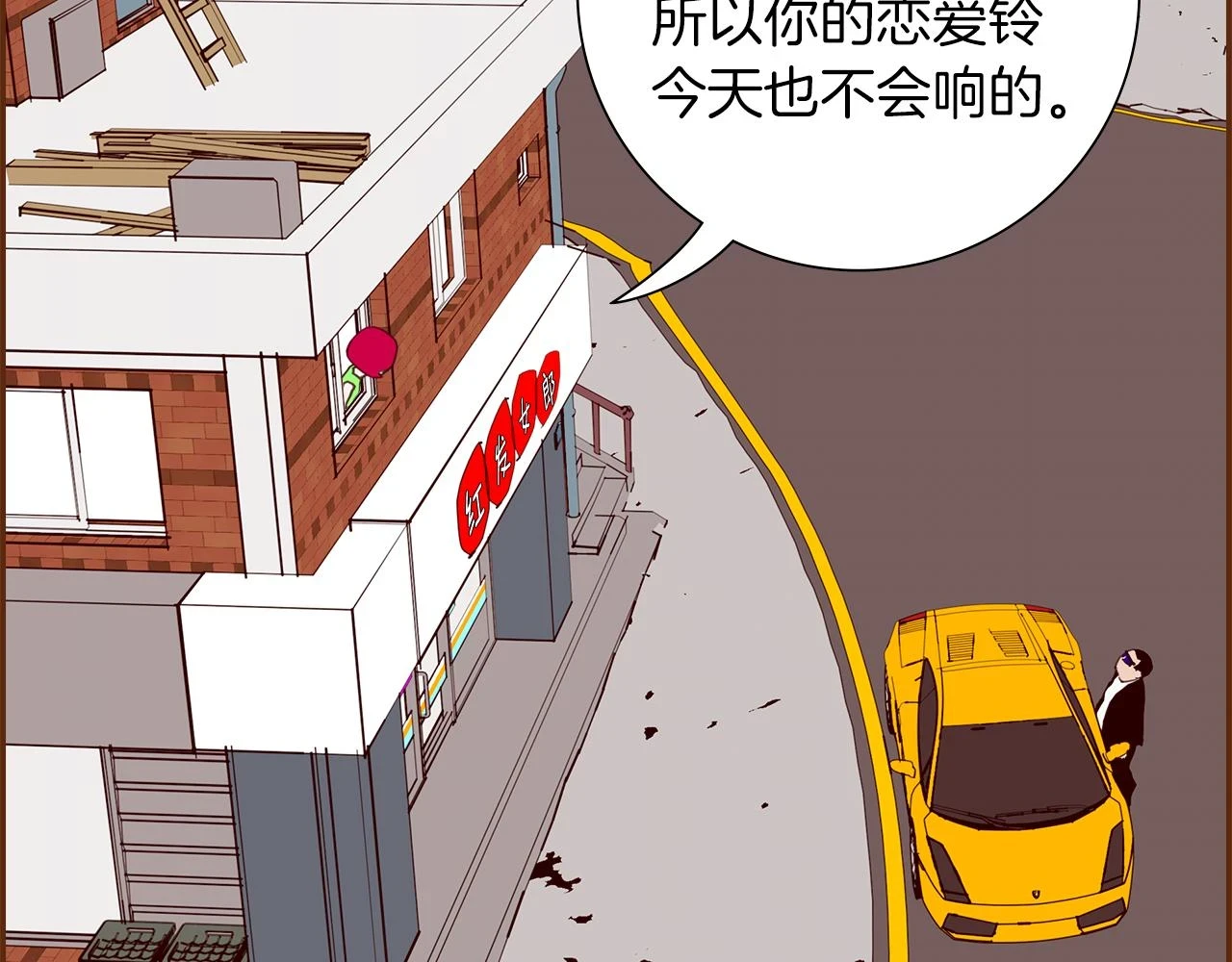 第206话 爱心 第84页
