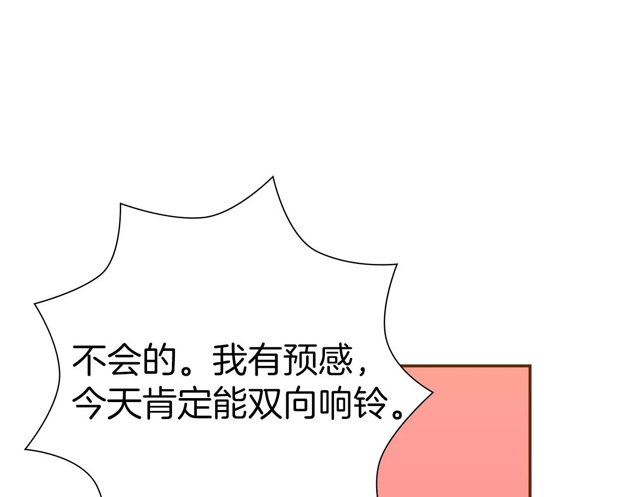 第206话 爱心 第86页