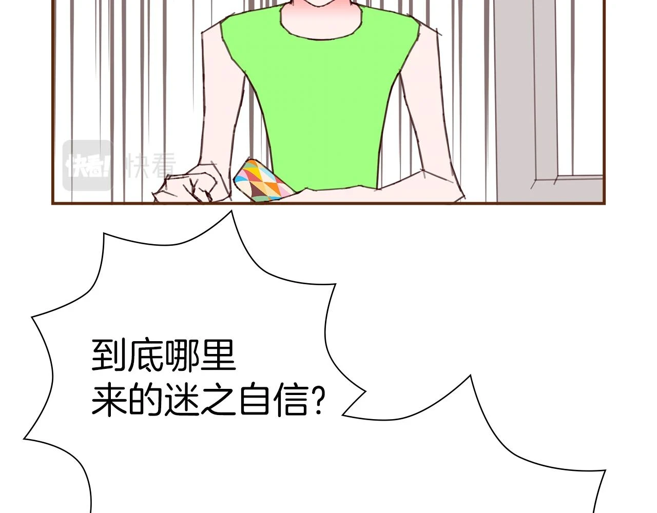 第206话 爱心 第90页