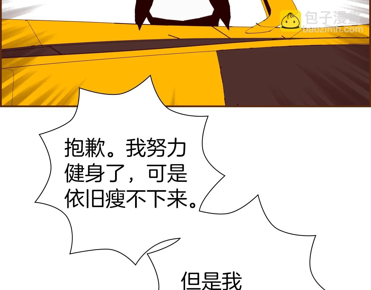 第206话 爱心 第94页