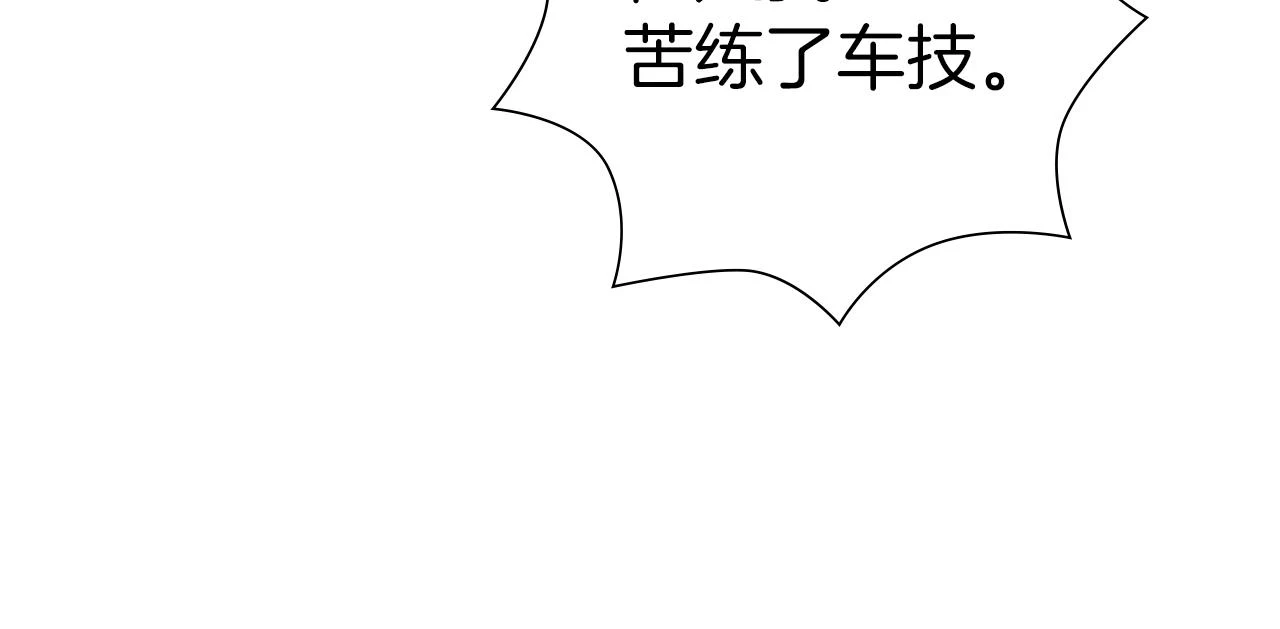 第206话 爱心 第95页