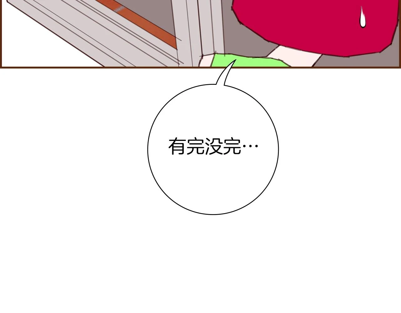 第206话 爱心 第119页