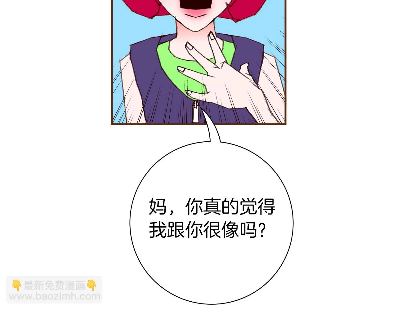 第206话 爱心 第14页