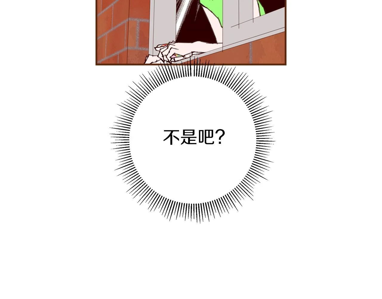 第206话 爱心 第122页