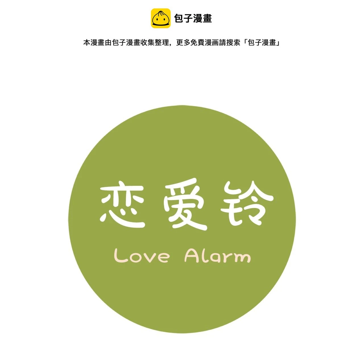 第206话 爱心 第1页