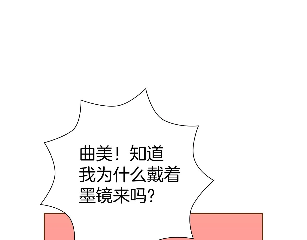 第206话 爱心 第135页