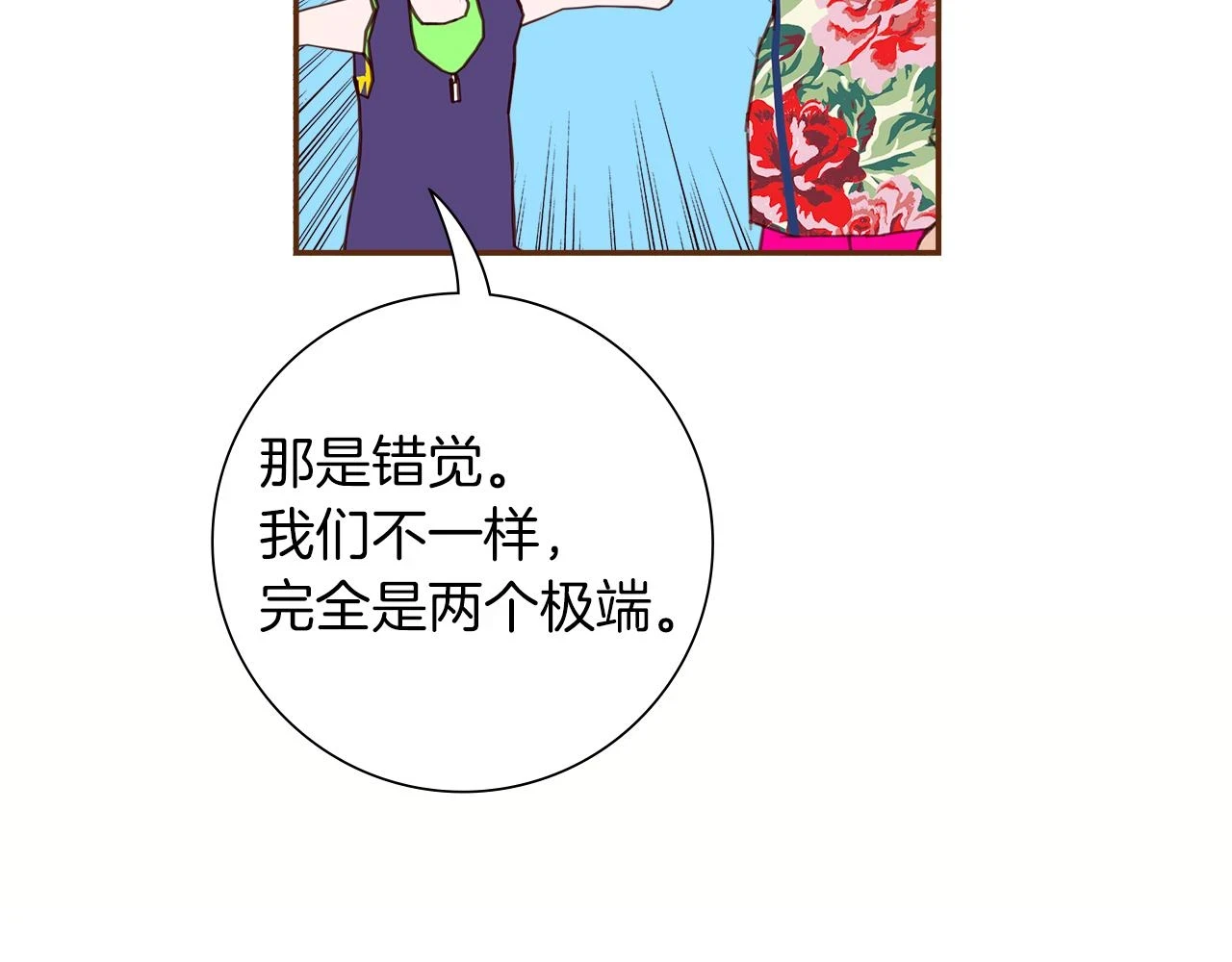 第206话 爱心 第17页