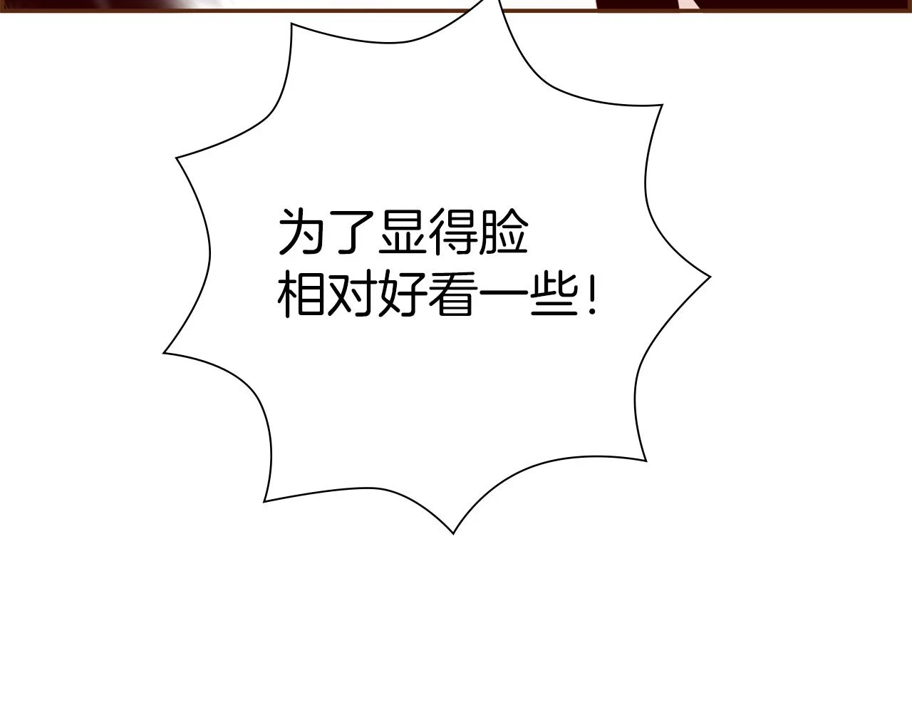 第206话 爱心 第144页