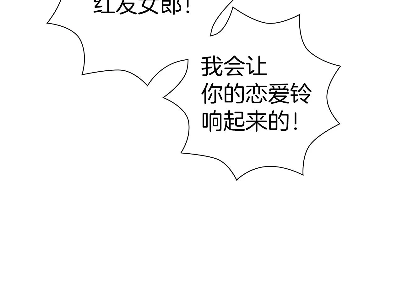 第206话 爱心 第148页