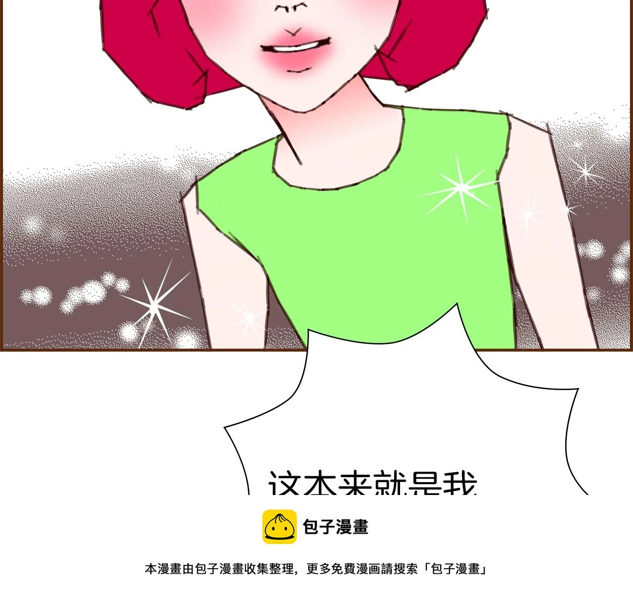 第206话 爱心 第150页