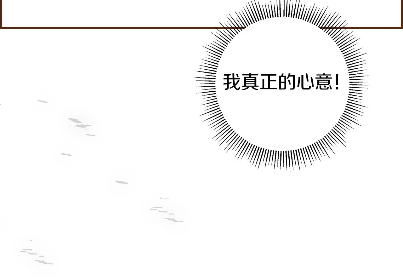 第206话 爱心 第171页